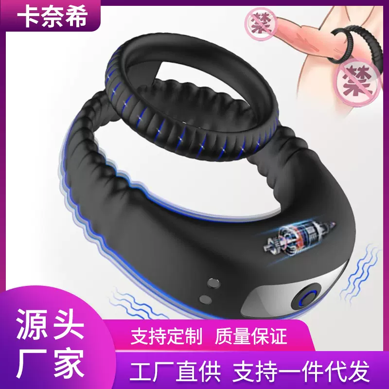 亚马逊男用金刚圈锁精双环USB充电震动按摩自慰器锁精环情趣用品