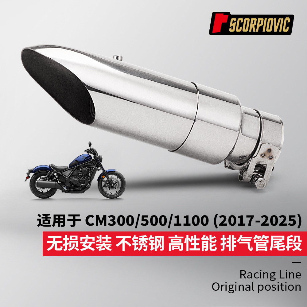 Suitable for Motorcycle Cm300 Cm500 Cm1100 Modified Stainless Steel Tail Exhaust Pipe 2017-2025