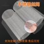 化工定制杂质筛分不锈钢网