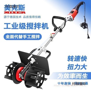 High-Power Mixer Cement Mortar Sand Ash Dry and Wet Dual-Use Construction Industrial Mixer Portable Electric Metabo