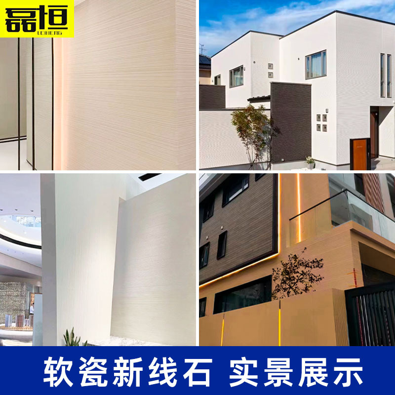 Piedra suave, nueva línea de material de piedra para paredes de fondo, se puede instalar en paredes curvas, losa de piedra para fachada de tienda de porcelana suave, lujo ligero.