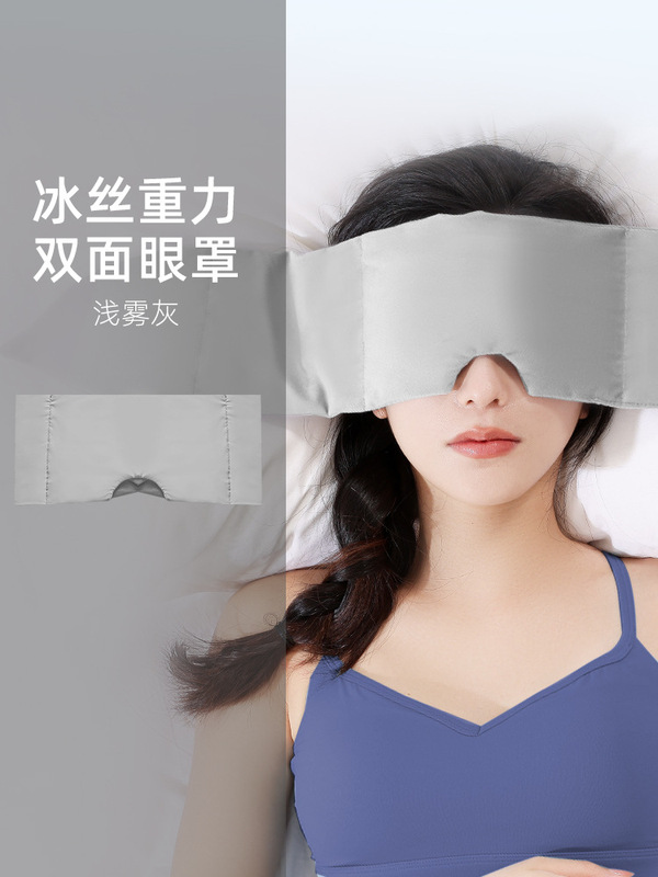 重力眼罩睡觉全遮光专用午睡男女通用成人深度睡眠护眼罩舒适透气|undefined