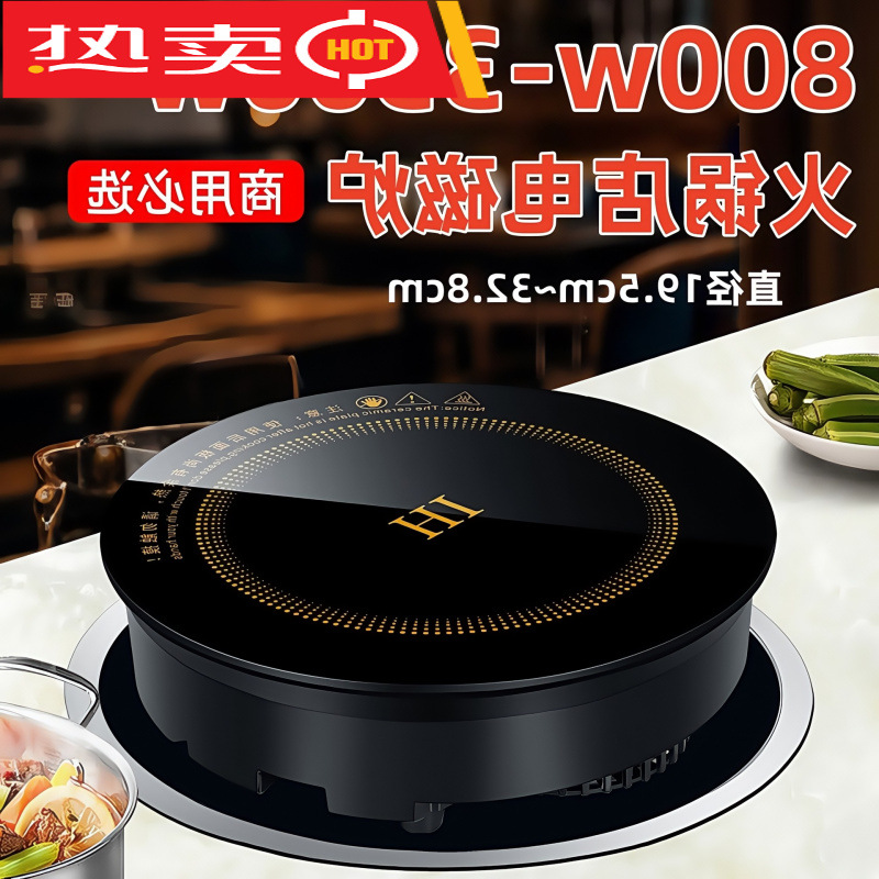 3500W2000W Hot Pot Restaurant Commercial Induction Cooker Round Embedded Induction Cooker Restaurant Hot Pot Special