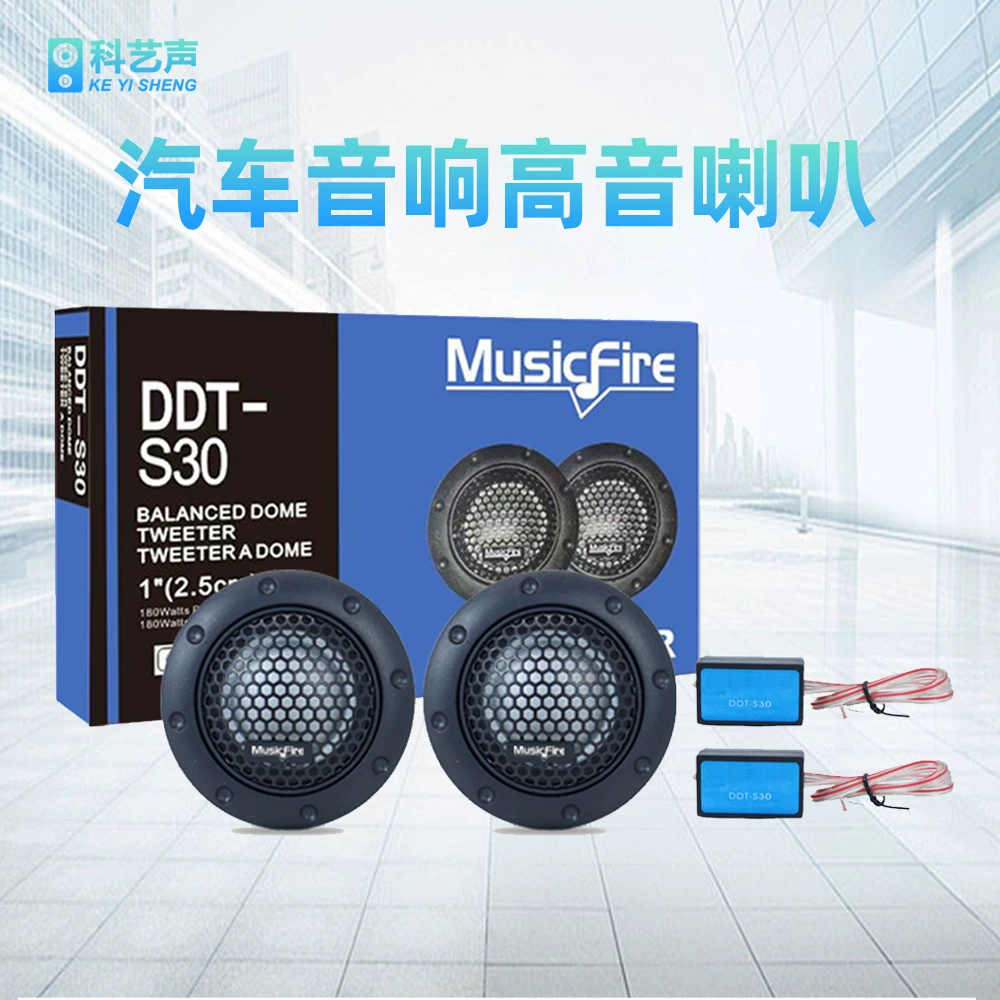 Автомобильный твитер сверхвысокочастотный твитер с пьезоэлектрическим твитером, небольшой твитер MF-DDT-S30, заводские большие поставки