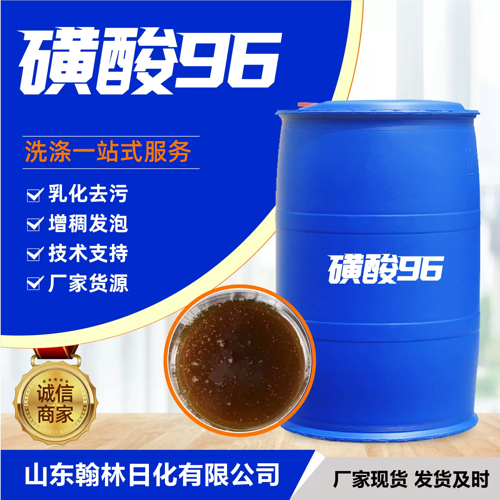 十二烷基苯磺酸表面活性剂厂家 洗洁精洗衣液清洗剂原料96磺酸