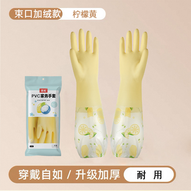 레몬 옐로우 조임끈 기모