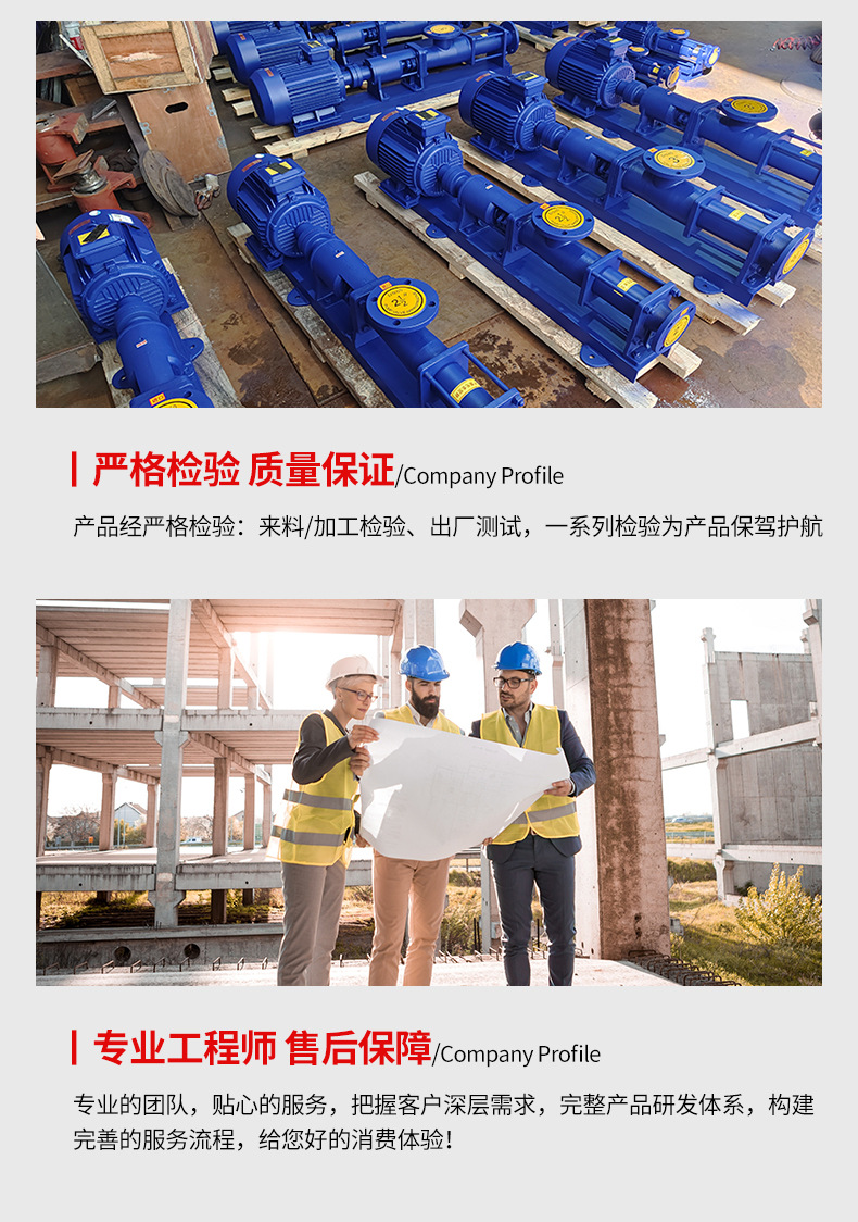 螺杆泵详情_21.jpg
