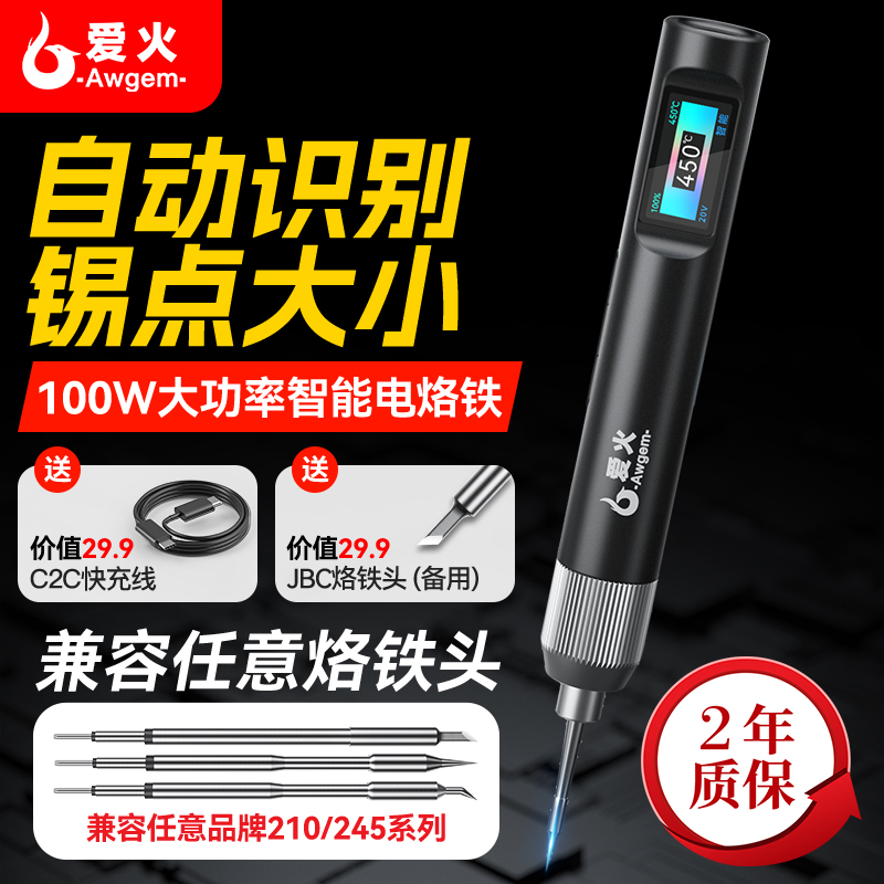 kt100W便携式电烙铁智能专业级大功率调温家用小型245维修焊