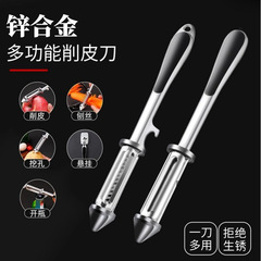 German Double-Sided Peelers, Household Multi-Function Five-in-One Zinc Alloy Peeler, Fruit Potato Vegetable Peeler