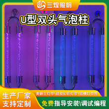 批发酒吧氛围灯U型双头气泡柱 清吧创意夜店餐厅醒目装饰水柱灯