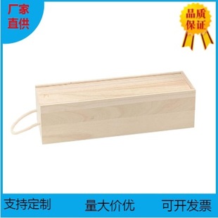 Manufacturer Customizes Red Wine Wooden Box for Single Bottle of Wine, Red Wine Gift Box Packaging Box, Can Add Logo