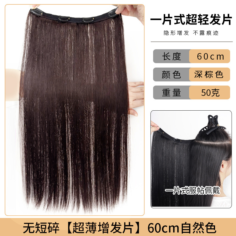 잔머리 걱정 없이! 초경량 50g 볼륨 증모 패치 [60cm 다크 브라운]