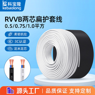 ���l����RVVB��о�o�׾�0.5 0.75 1ƽ���~оƽ�о��Դ������늾�