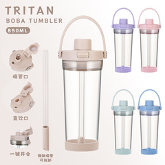 2025新款Tritan吸管杯大孔可吸珍珠奶茶杯便携提手弹跳吸管水杯