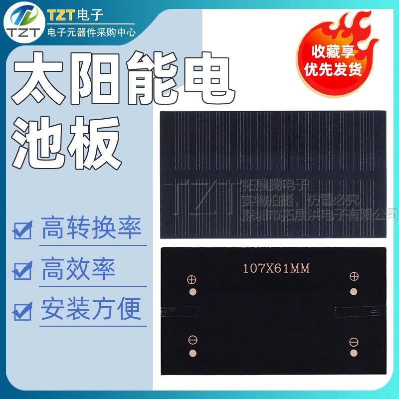 太阳能滴胶板 单晶太阳能电池板 5V 2V 太阳能DIY用充电池片组件