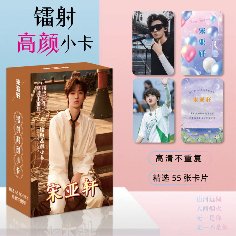 批发百款明星动漫镭射小卡55张高清LOMO卡赵露思白鹿韩漫镭射小卡|undefined