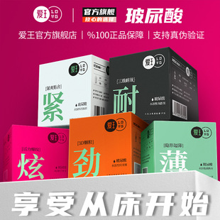 10 Pieces of Hyaluronic Acid Condoms Ultra-Thin 001 Condoms Hotel Hotel Condoms Family Planning Supplies Manufacturers Wholesale