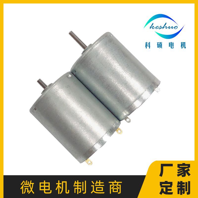 厂家供应370微型直流电机 智能家居微型马达 12V静音风扇小电机