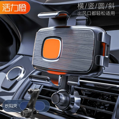 Anti-Shake and Shock-Proof Stable Rotatable | Car phone holder - long-hook-clip-orange