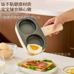 2孔煎蛋神器鸡蛋汉堡锅插电款钛不粘煎饼儿童辅食多功能早餐机