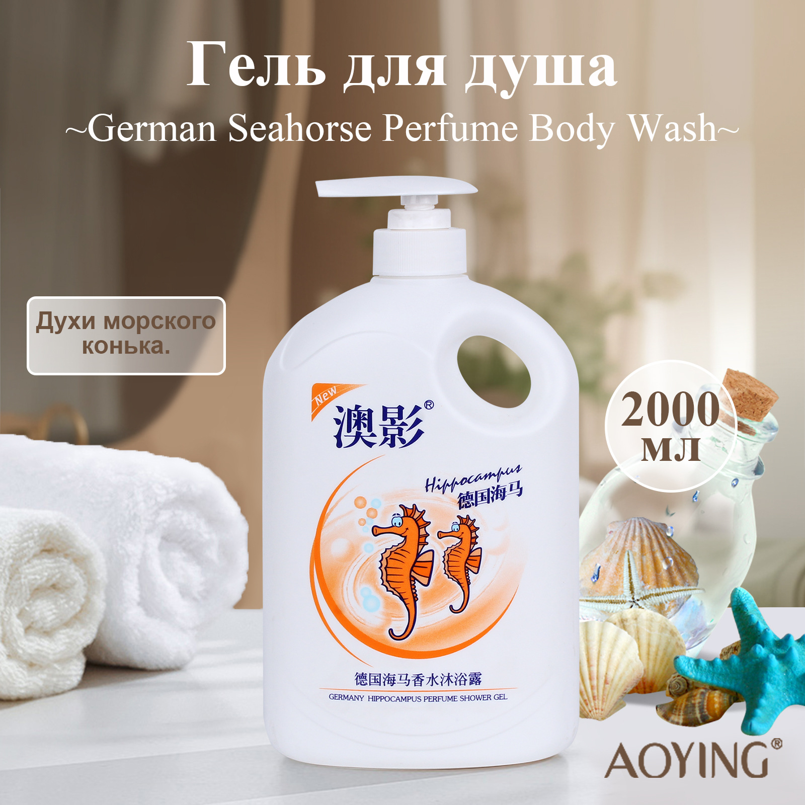 主?1(海?香水2000ml).jpg