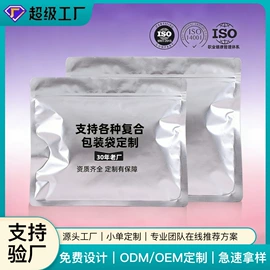 塑料自立袋;塑料自封袋;塑料食品袋