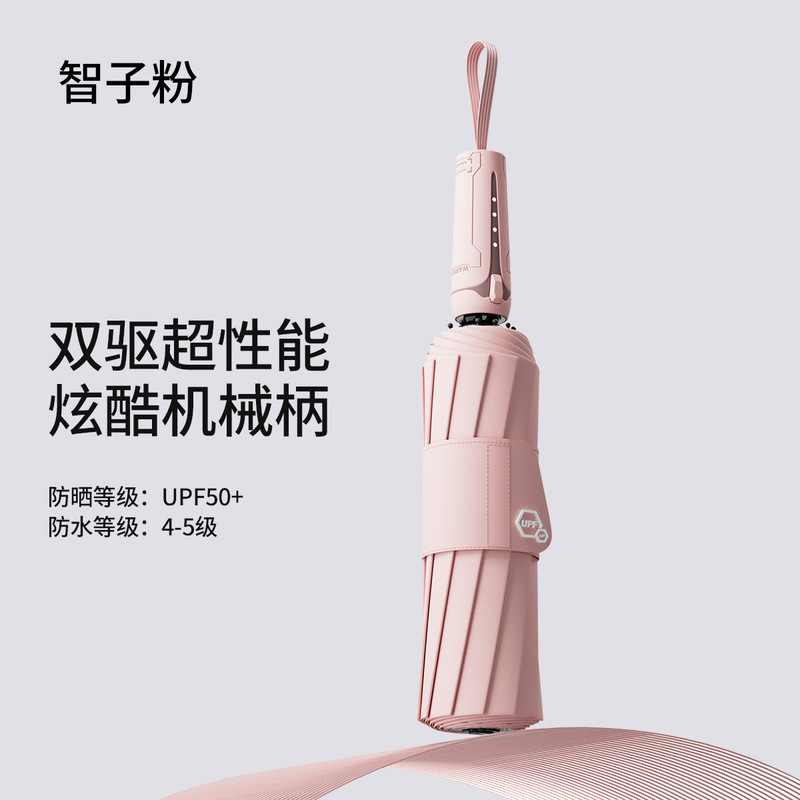 机械赛博风全雨伞自动伞大号结实抗风男士简约伞晴雨两用女双人伞|undefined