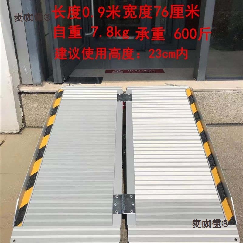 坡道斜坡上下无障碍装卸直销板货台阶wheelchair渡板推车轮麦太保