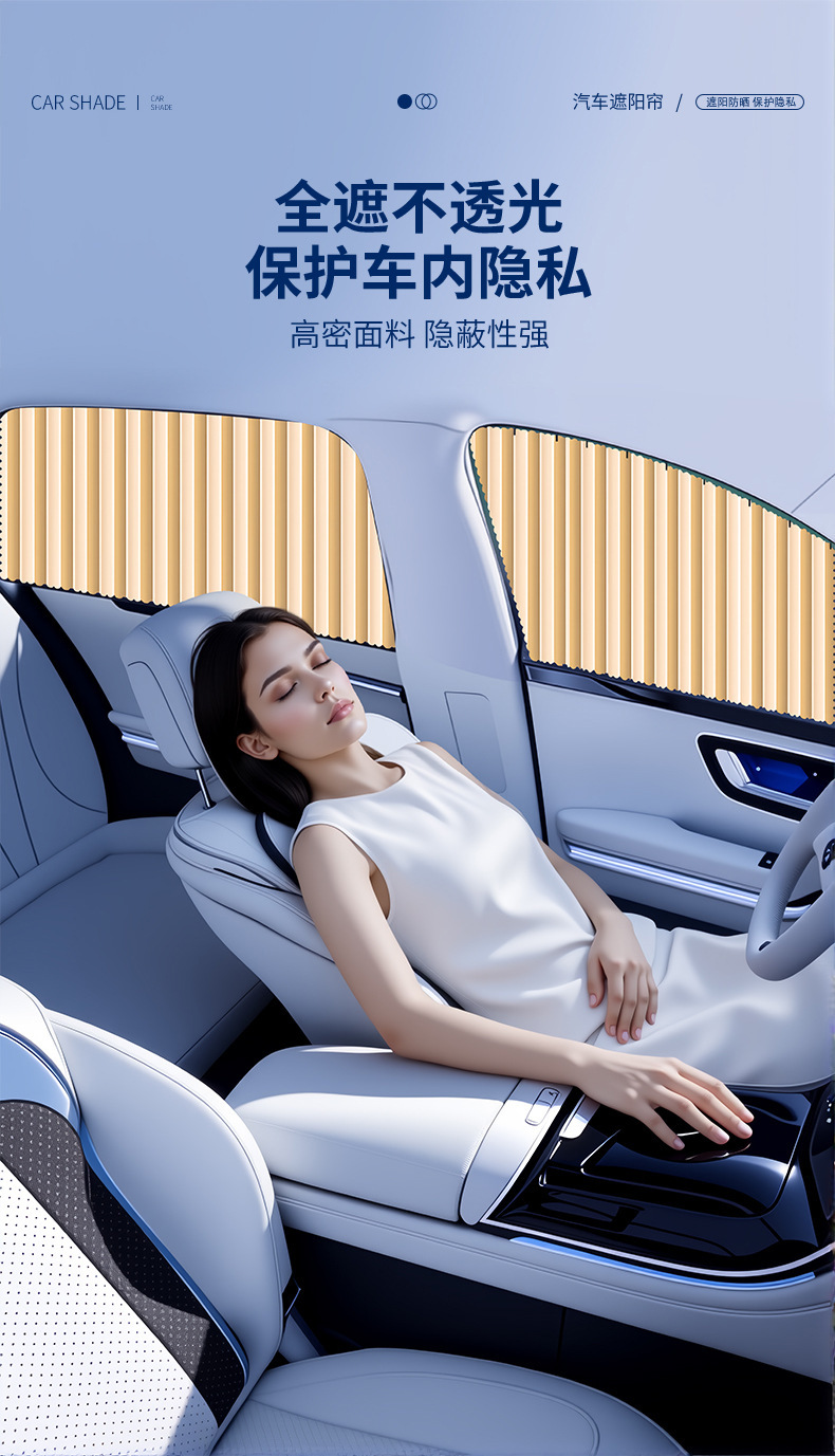 Cross-Border New Model Magnetic No-Drill Installation Track-Type Car Curtains for Ultra-Privacy, Sun Protection, and Shading