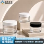 广口定制厚壁源头分装瓶