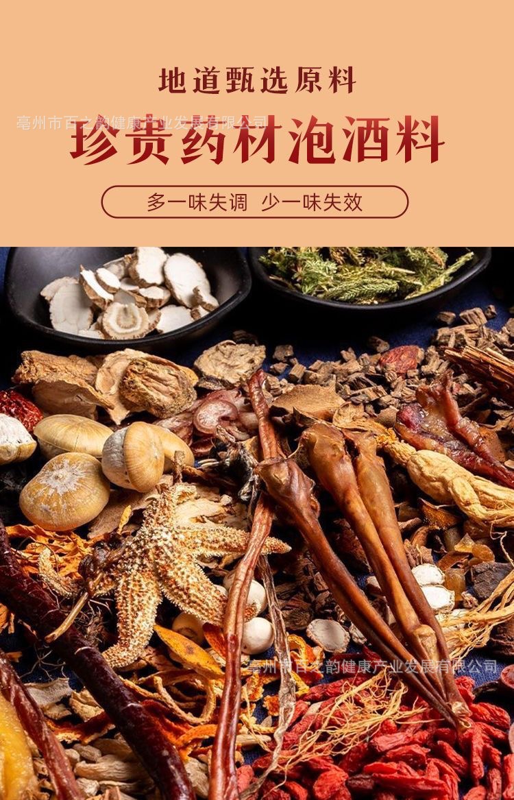 Shi Bian Wang Herbal Wine Soaking Blend (87 Ingredients) — Food-Herb Infusion Mix for 20–30 Jin of Wine quality and texture