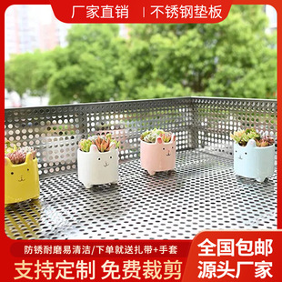 Balcony Protective Net 304 Stainless Steel Backing Plate Anti-Theft Window Anti-Falling Net Window Flower Stand Anti-Falling Net Balcony Net Guardrail