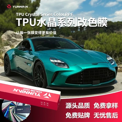 TPU car color change film crystal series, glossy full car wrap film, PPF cross-border direct sales, factory wholesale