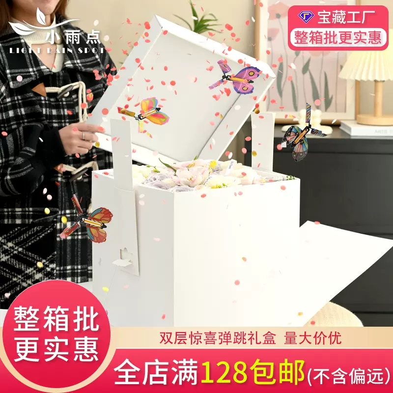 母亲节鲜花礼盒 会飞的蝴蝶缤纷礼花生日求婚表白惊喜礼物套装