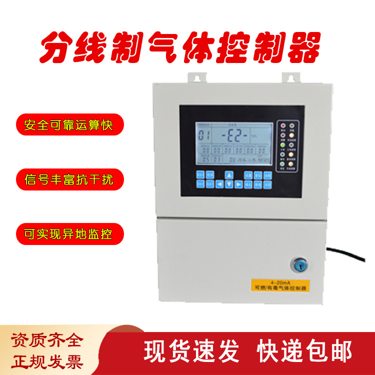 氟利昂气体探测器 氟利昂气体报警控制器卫路电子