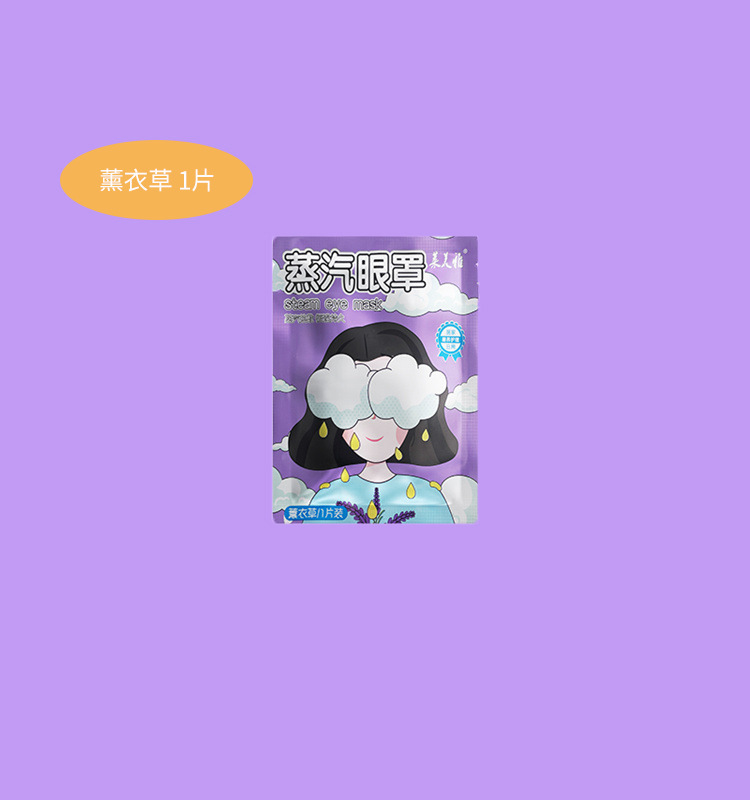 Hukang スチームアイマスク昼休み睡眠アイマスク目の周りを改善し、目の疲れを和らげます熱湿布アイパッチ卸売|undefined