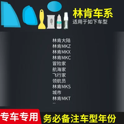 Rearview mirror rainproof sticker — Window Anti-Fog Waterproof Film, Rainy - all-lincoln-series-complete-set-of-5-pieces-remark-model-year