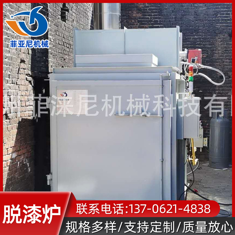 厂家供应挂具碳化脱漆热洁炉五金脱漆焚烧炉可定