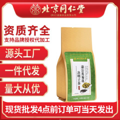 北京同仁堂四川純正品タンポポ菊決明子茶5g * 30包/袋現物代発卸売り