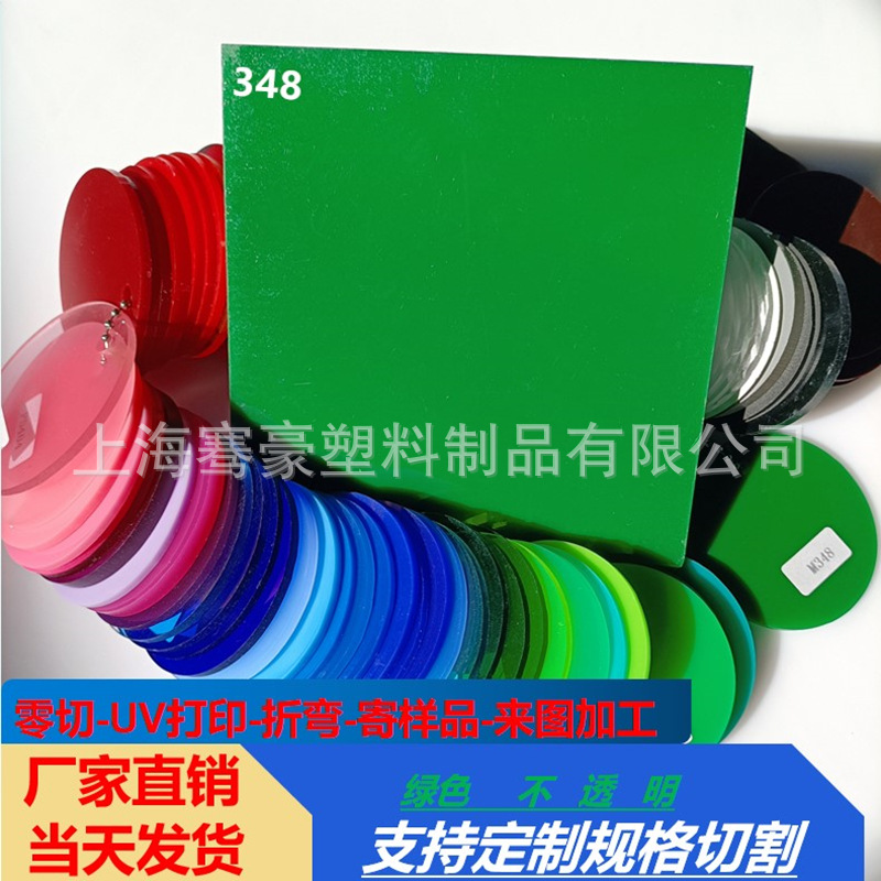 绿色透光不透明亚克力3mm-5mm厚绿色PMMA塑料板材可各种尺寸雕刻
