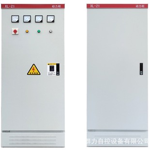 XL-21 Power Cabinet Low Voltage Complete Set of Distribution Cabinet