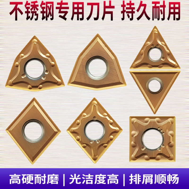 桃形外圆桃形数控车刀片WNMG080404/TNMG160404三角形不锈钢刀片