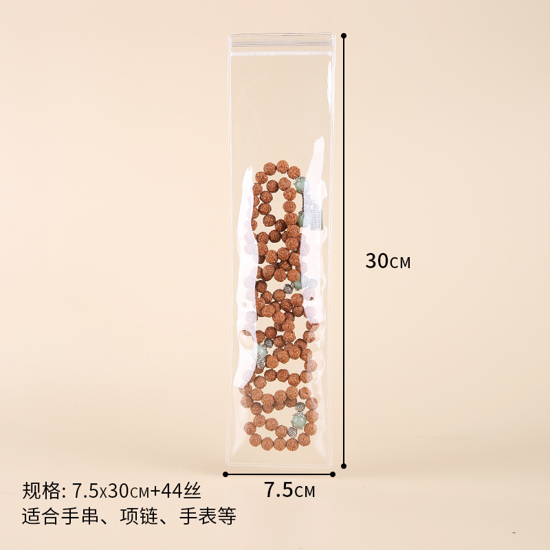 防氧化自封袋PVC首饰密封袋长条项链手串防尘收纳透明自封袋加厚|undefined