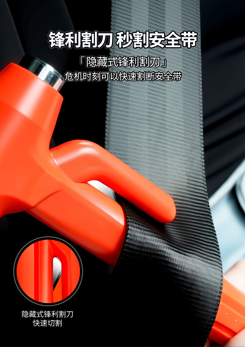 Car Safety Hammer Emergency Window-Breaking Hammer One-Second Window-Breaking Escape Self-Rescue Hammer Multi-Functional Car Escape Safety Hammer