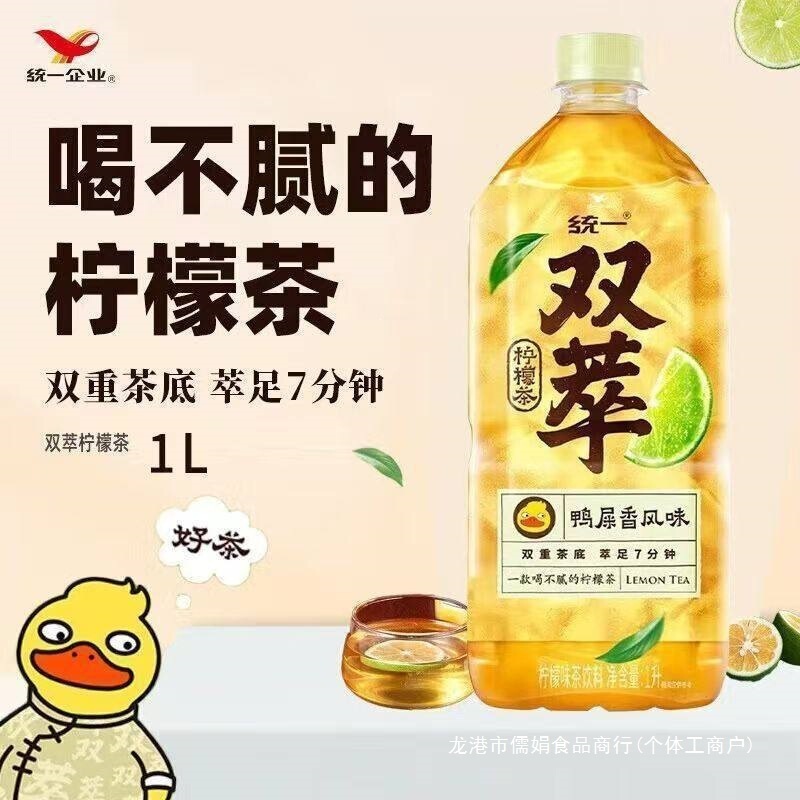 Tongyi Double Extract Lemon Tea 1L*8 bottles, Duck Shit Fragrance flavored tea drink for hot pot gatherings, free shipping to multiple provinces Tongyi Double Extract Lemon Tea 1L*8 bottles, Duck Shit Fragrance flavored tea drink for hot pot gatherings, free shipping to multiple provinces