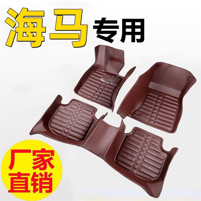 Car Floor Mats Haima S5/S7 Femeilai Third Generation M5 Haifuxing Cupid Haima M3/M6 Knight Puliima