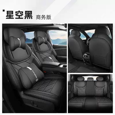 2027 Changan Deep Blue S05 Modelə uyğun (Original) oturacaq örtükləri - starry-black-business-edition-note-the-model-year