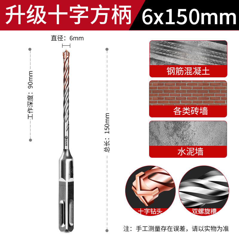 十字冲击钻头电锤钻头打孔混凝土钢筋圆柄四刃方柄6锂过穿墙转头|undefined