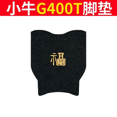Electric vehicle foot mat Edition Waterproof Pad Anti-slip Rubber - mavericks-g400t-black-fu