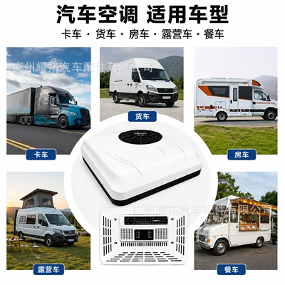 12V/24V Automotive Electric Roof-Mounted: Automotive air conditioning